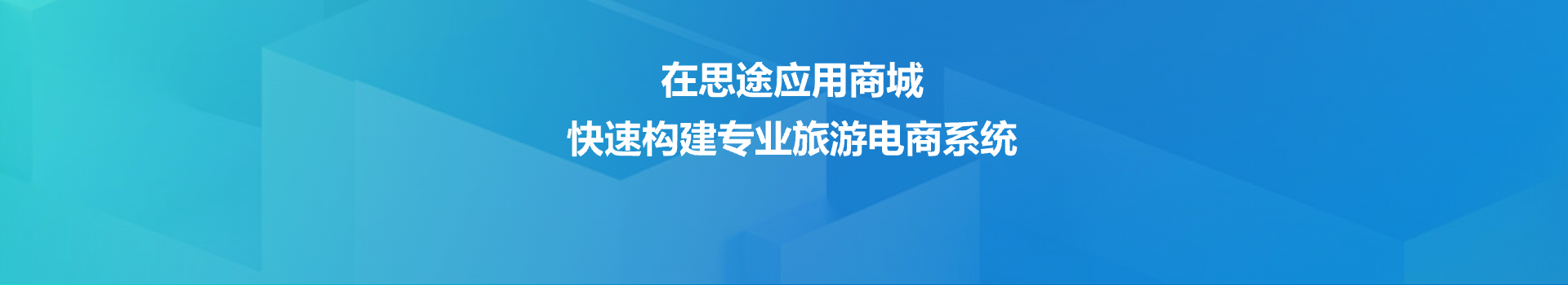 應(yīng)用商城廣告